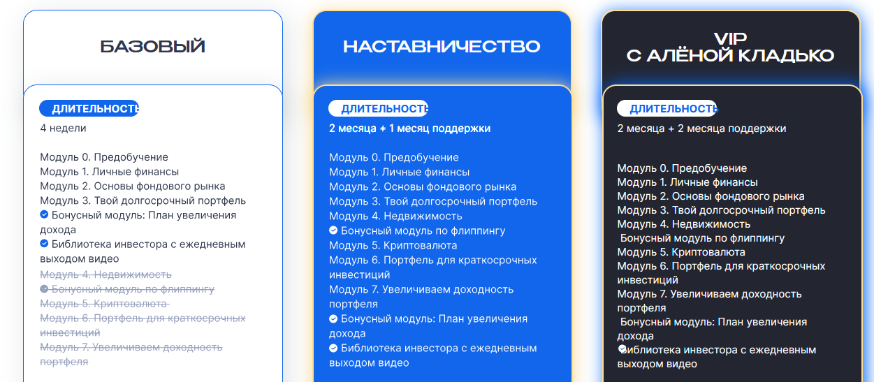 клад инвестора отзывы