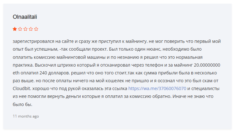 Клауд Бит крипта
