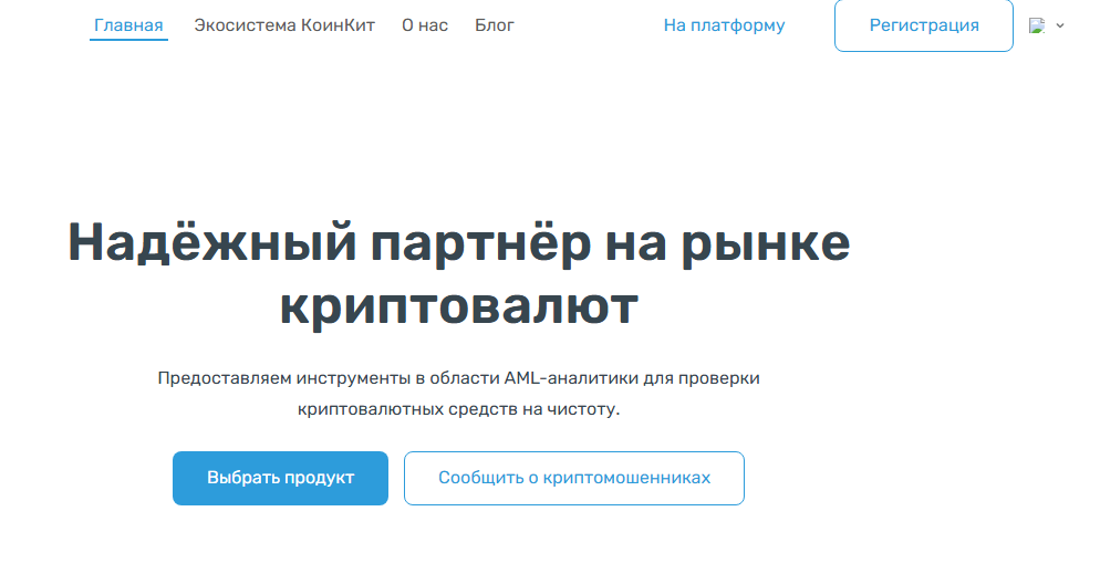 коинкит