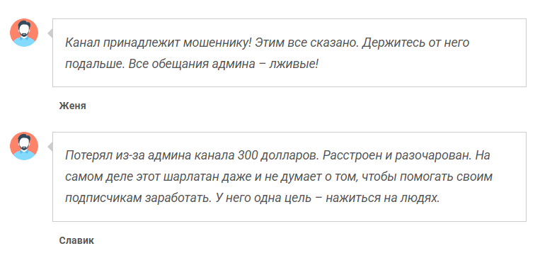 команда Андрея Титова отзывы крипта