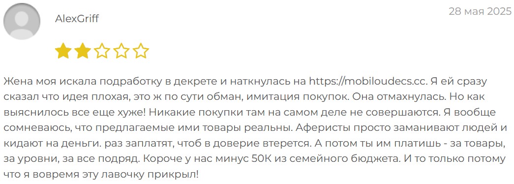 компания mobiloud заработок