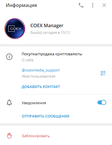 коекс глобал