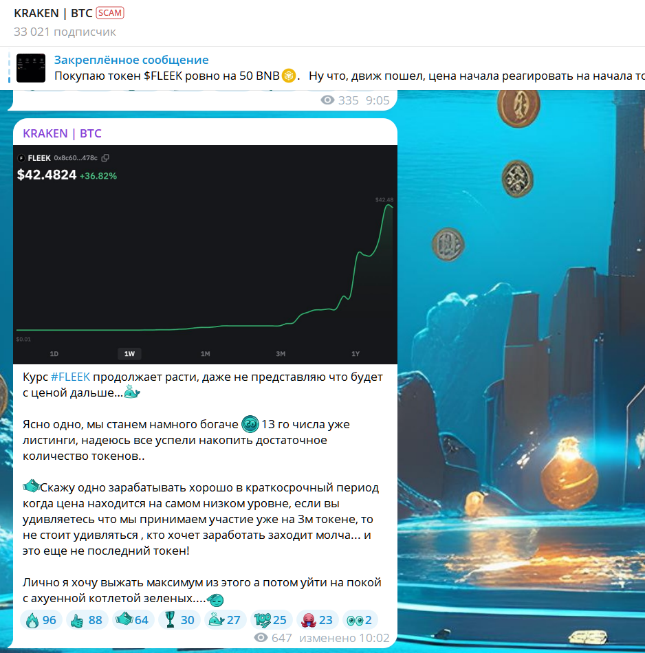 kraken btc telegram