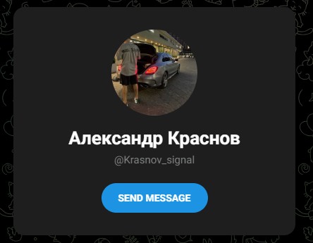 Krasnov signal