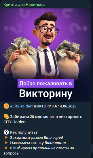 Крипта для Новичков