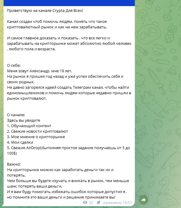 крипта для всех телеграмм