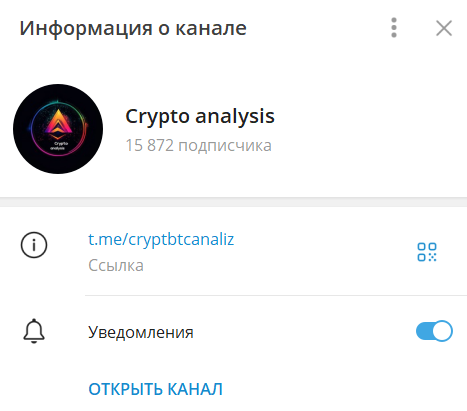 Крипта Финансы