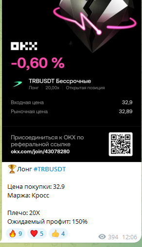 крипто альянс