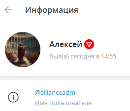 крипто альянс