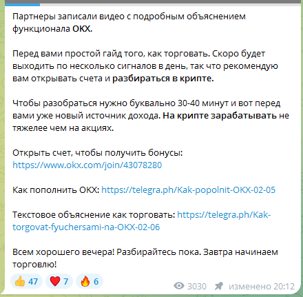 крипто альянс