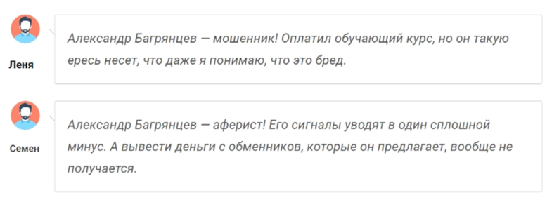 крипто альянс