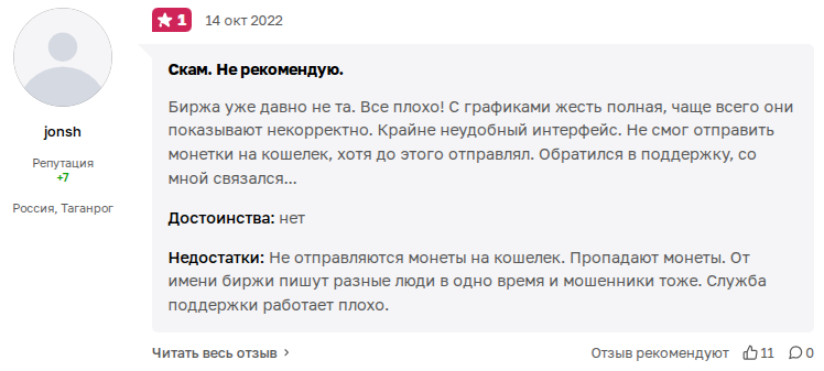 крипто альянс