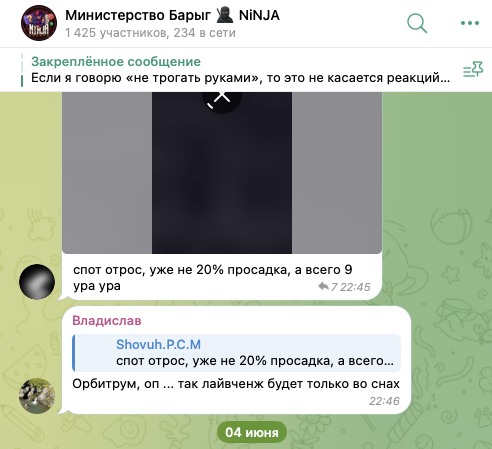 Крипто барыга NiNJA