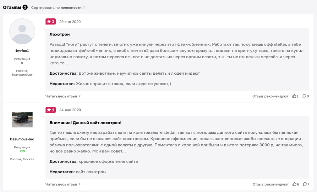 крипто касса