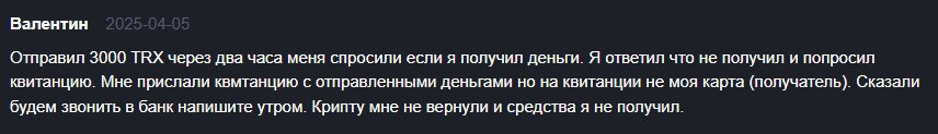 крипто х чендж