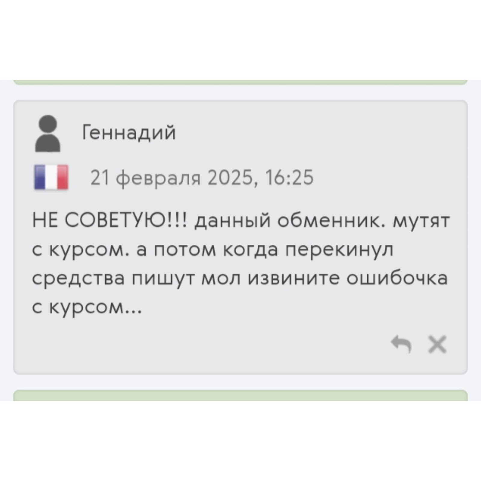крипто менялка