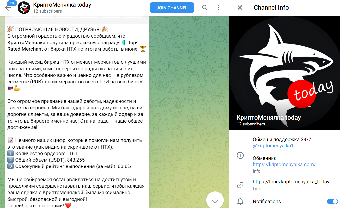 крипто менялка отзывы