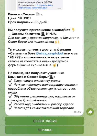 Крипто помощник NiNJA