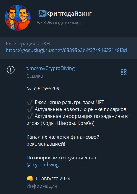 криптодайвинг