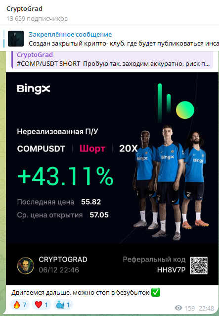 криптоград