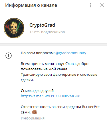 криптоград