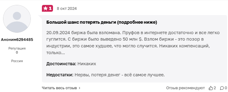 криптоград