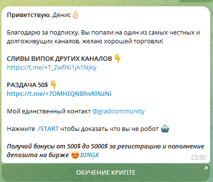 криптоград
