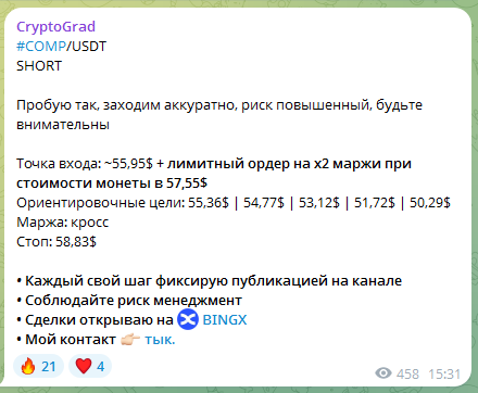 криптоград биржа