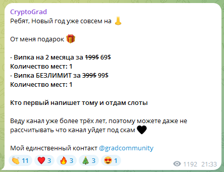 криптоград биржа