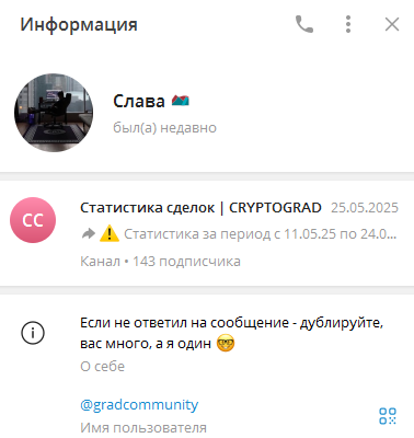 криптоград биржа