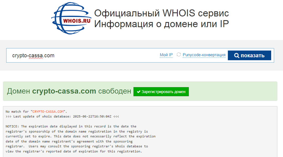 криптокасса обменник