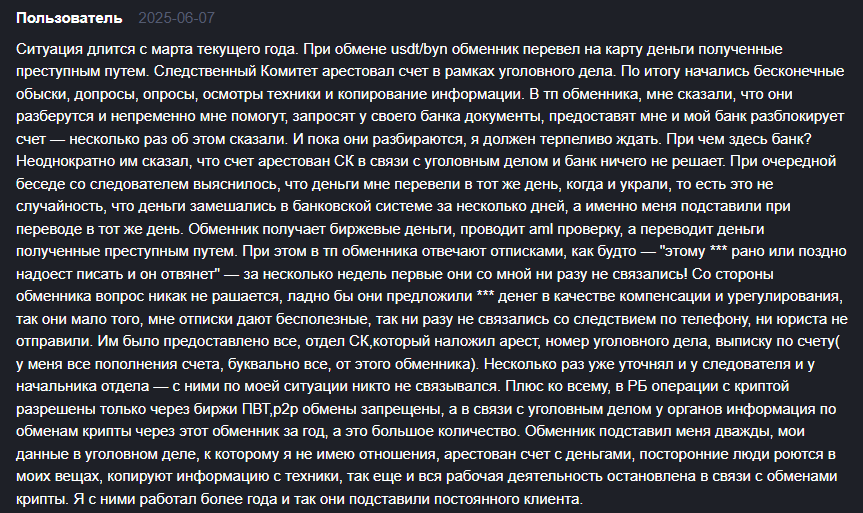 криптохчендж