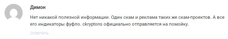 криптонс тг канал отзывы