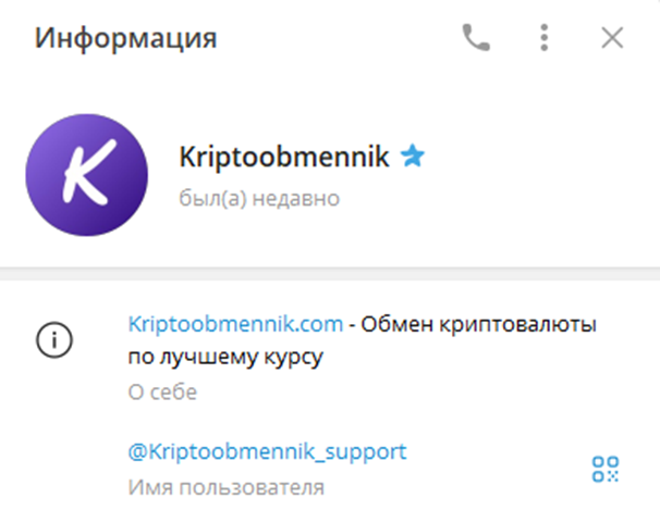 Kriptoobmennik Kriptoobmennik