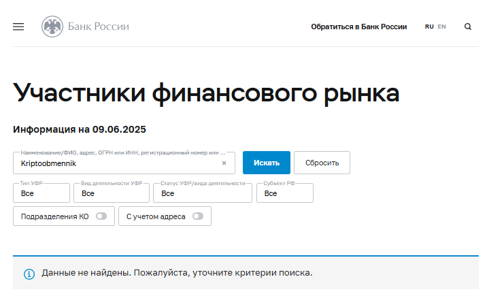 Kriptoobmennik Kriptoobmennik