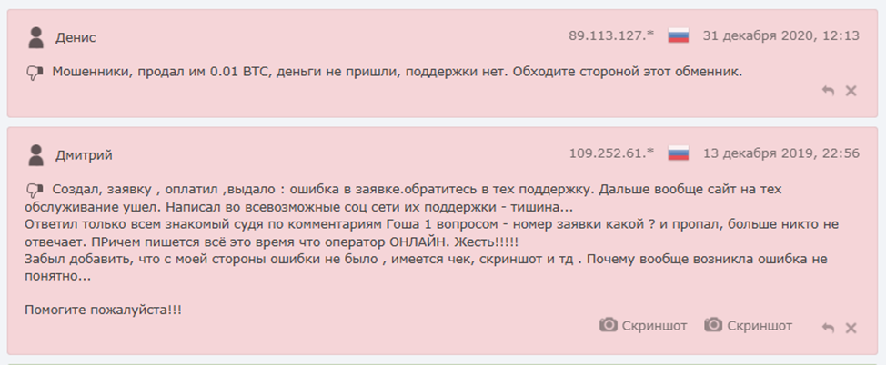 «Криптообменник Ком» «Криптообменник Ком»