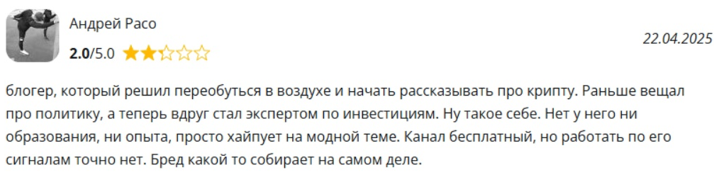 криптосаня