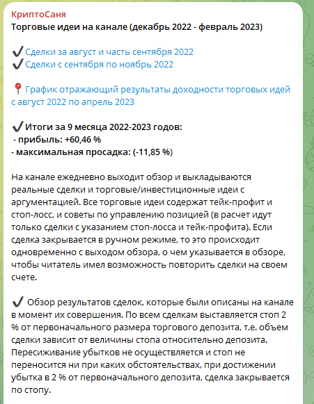 криптосаня