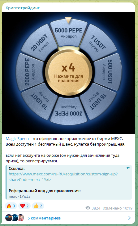 Криптотрейдинг