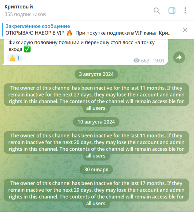 криптовый