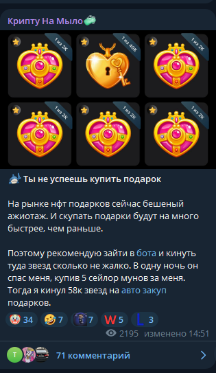 крипту на мыло
