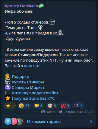 крипту на мыло