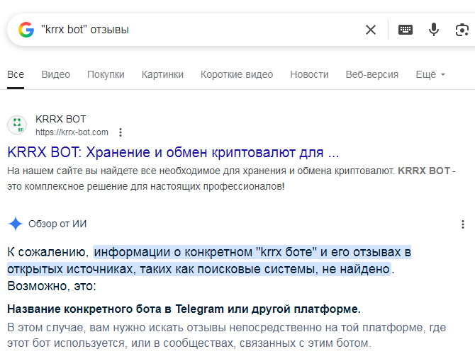 кррх