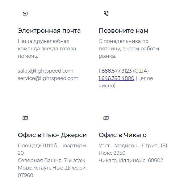 лайт спид