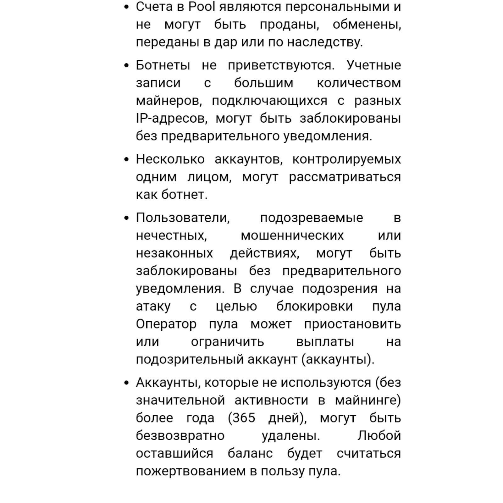 лайткоинпул