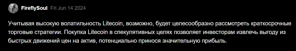 Лайткойн