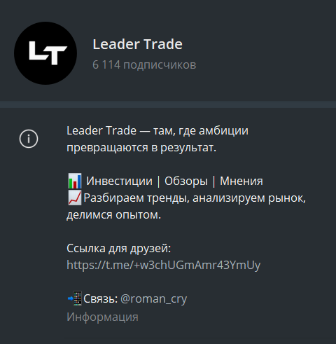 Leader Trade