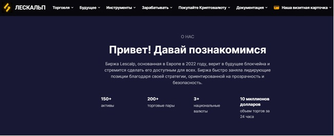 Lescalp отзывы