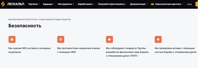 Лескальп отзывы