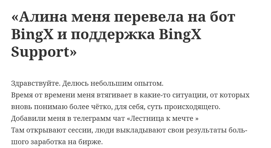 Лестница к мечте
